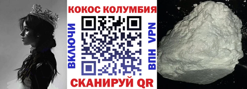 COCAIN Перу  Орехово-Зуево 