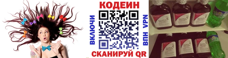 Кодеиновый сироп Lean напиток Lean (лин)  Орехово-Зуево 