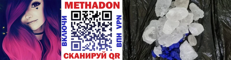 Метадон белоснежный  Орехово-Зуево 