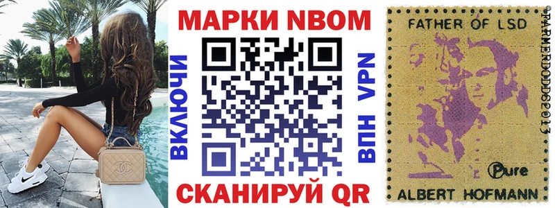 Марки 25I-NBOMe 1,5мг  Орехово-Зуево 